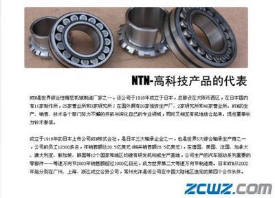 【供應(yīng)6222.C3大游隙深溝球軸承 德國(guó)FAG軸承】_價(jià)格廠家信息請(qǐng)上瓦房店軸承網(wǎng),瓦房店軸承信息網(wǎng),瓦房店軸承市場(chǎng)